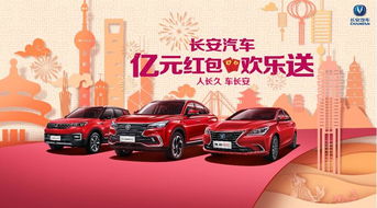 長安汽車春節營銷 懂得你，影響你，打動你