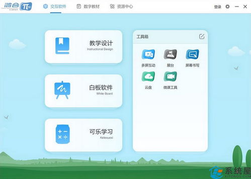 鴻合互動教學軟件v1.0.0.0電腦版 賦能現代課堂，引領互動教學新體驗