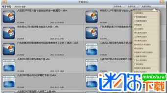 博學寶教育軟件 v4.93 免費版 高效學習助手，電腦端下載與使用指南